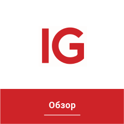 IG Обзор