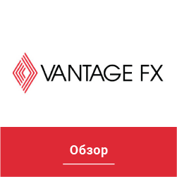 Vantage FX Обзор