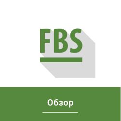 FBS Обзор