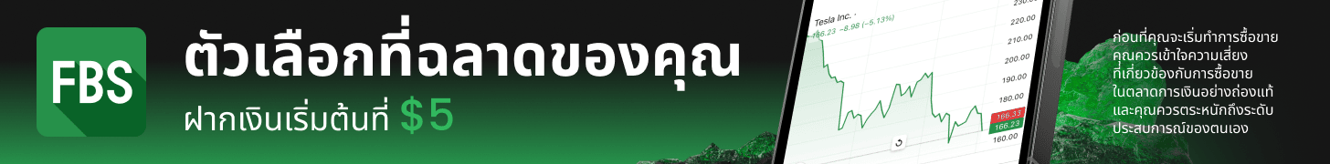 โบรกเกอร์ฟอเร็กซ์ที่ดีที่สุด 2026
